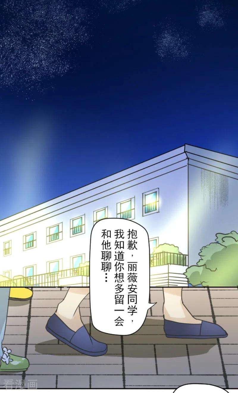 他和她的魔法契约203话 对质