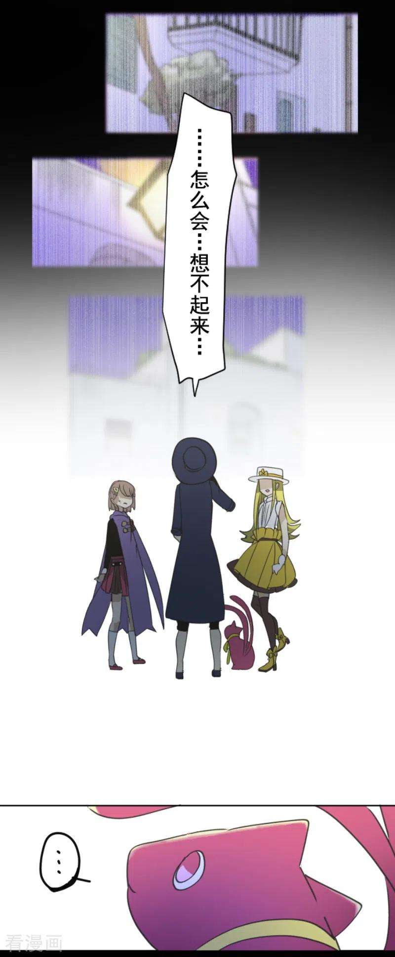 他和她的魔法契约203话 对质