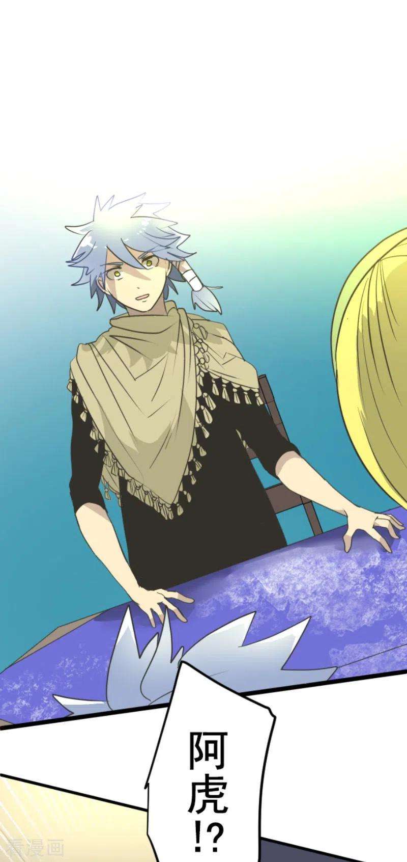 他和她的魔法契约203话 对质