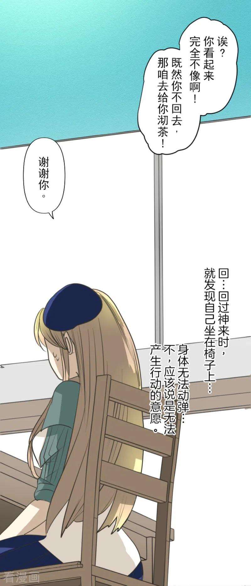 他和她的魔法契约203话 对质