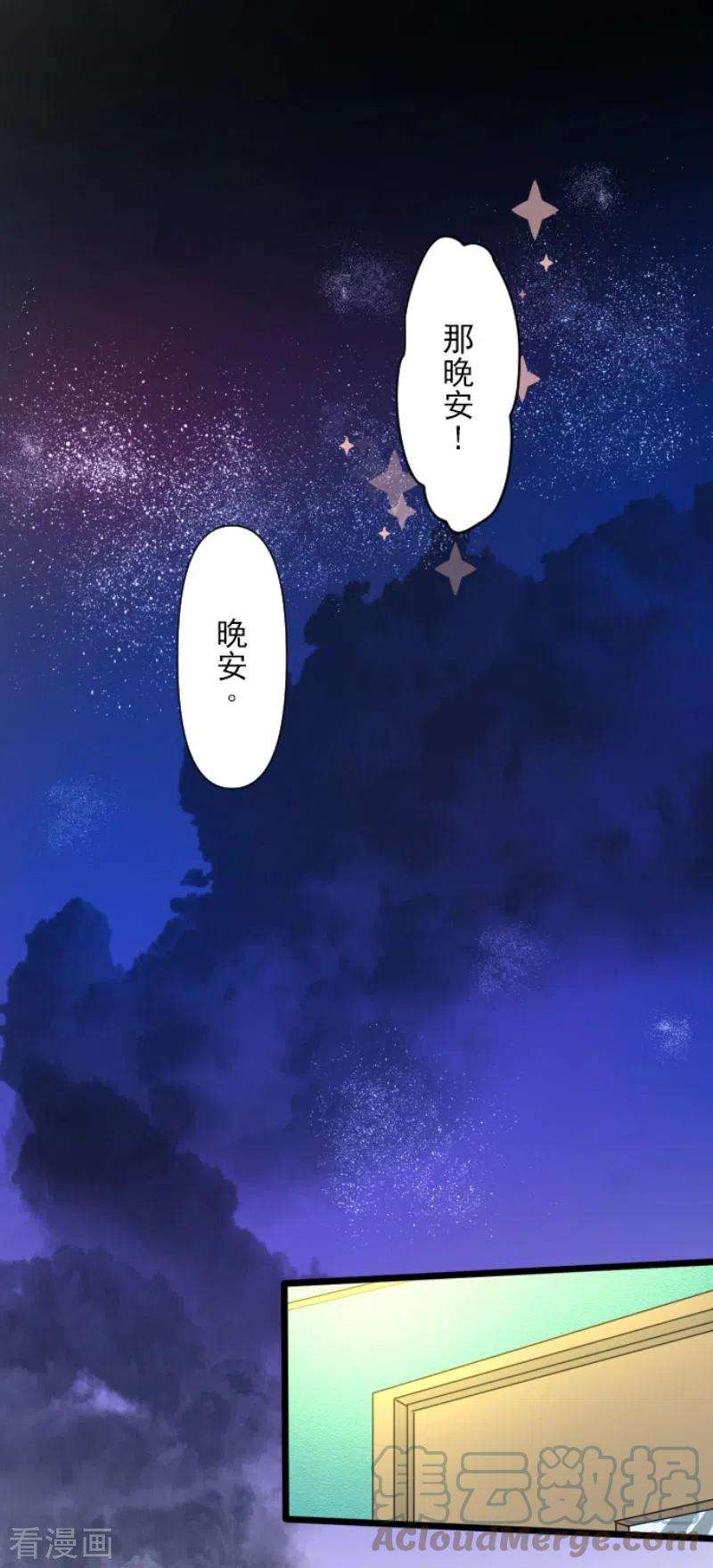 他和她的魔法契约203话 对质