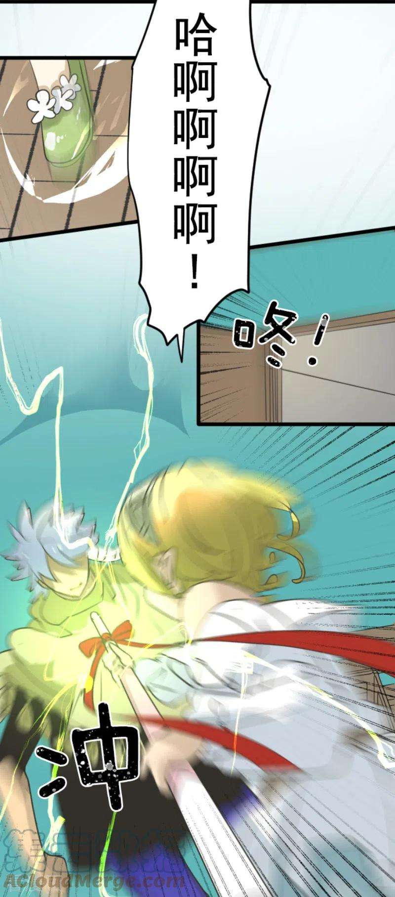 他和她的魔法契约203话 对质