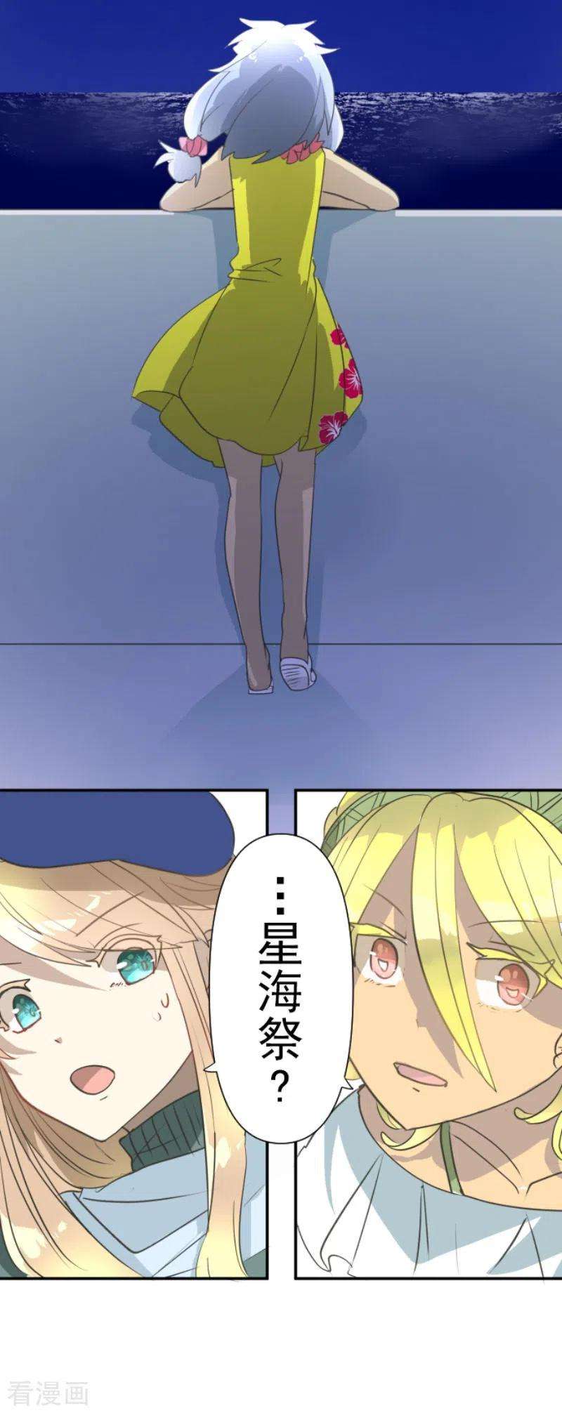 他和她的魔法契约203话 对质