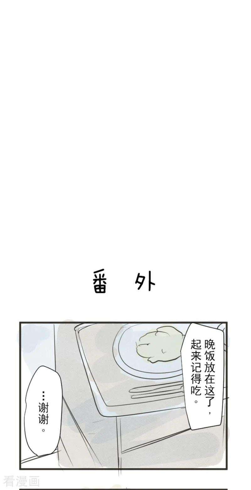 他和她的魔法契约203话 对质