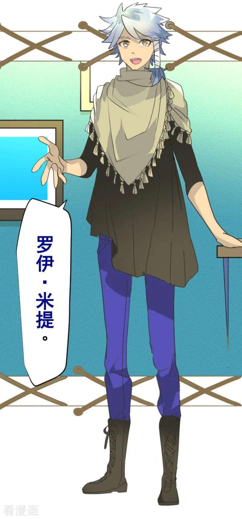 他和她的魔法契约203话 对质