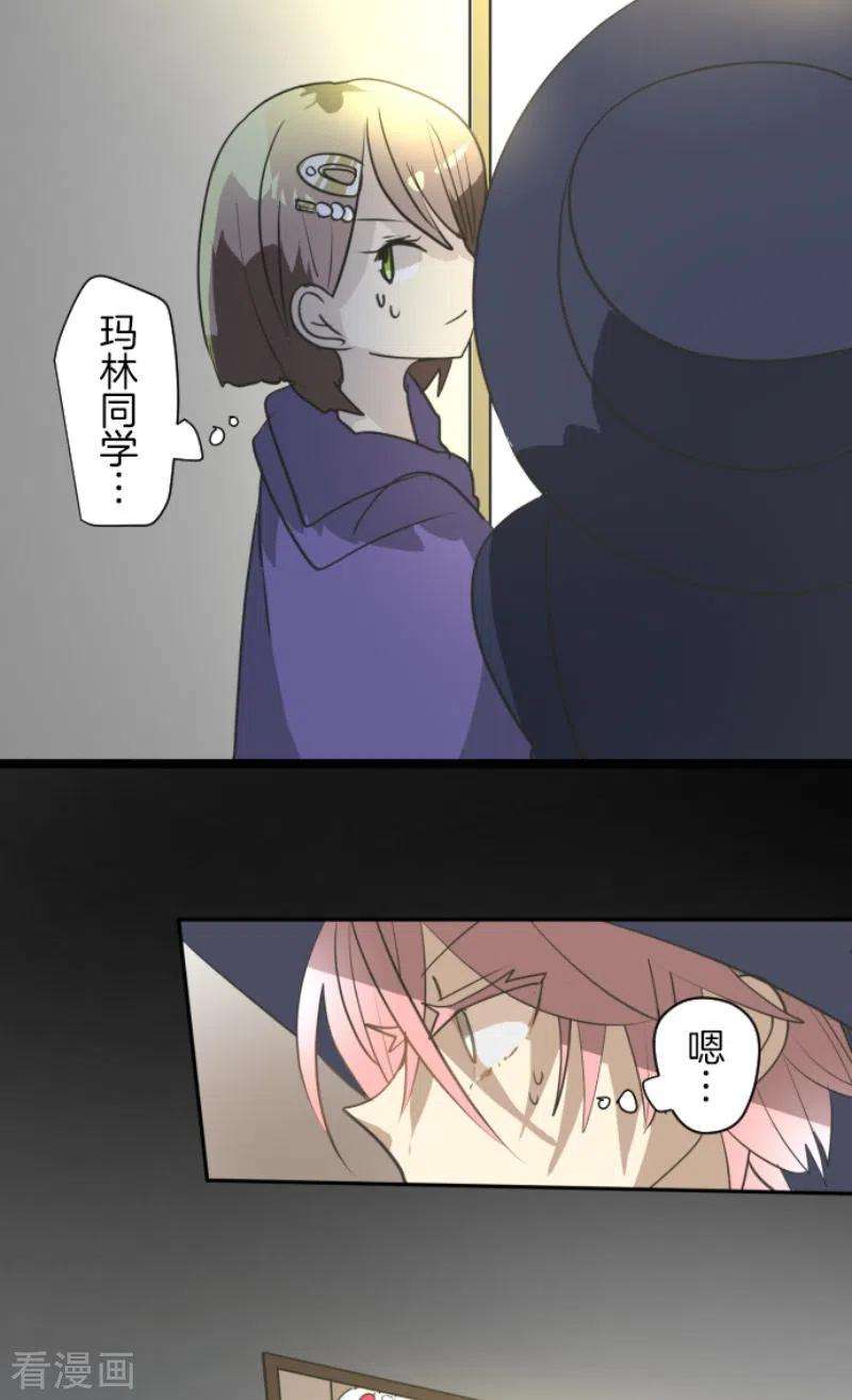 他和她的魔法契约203话 对质