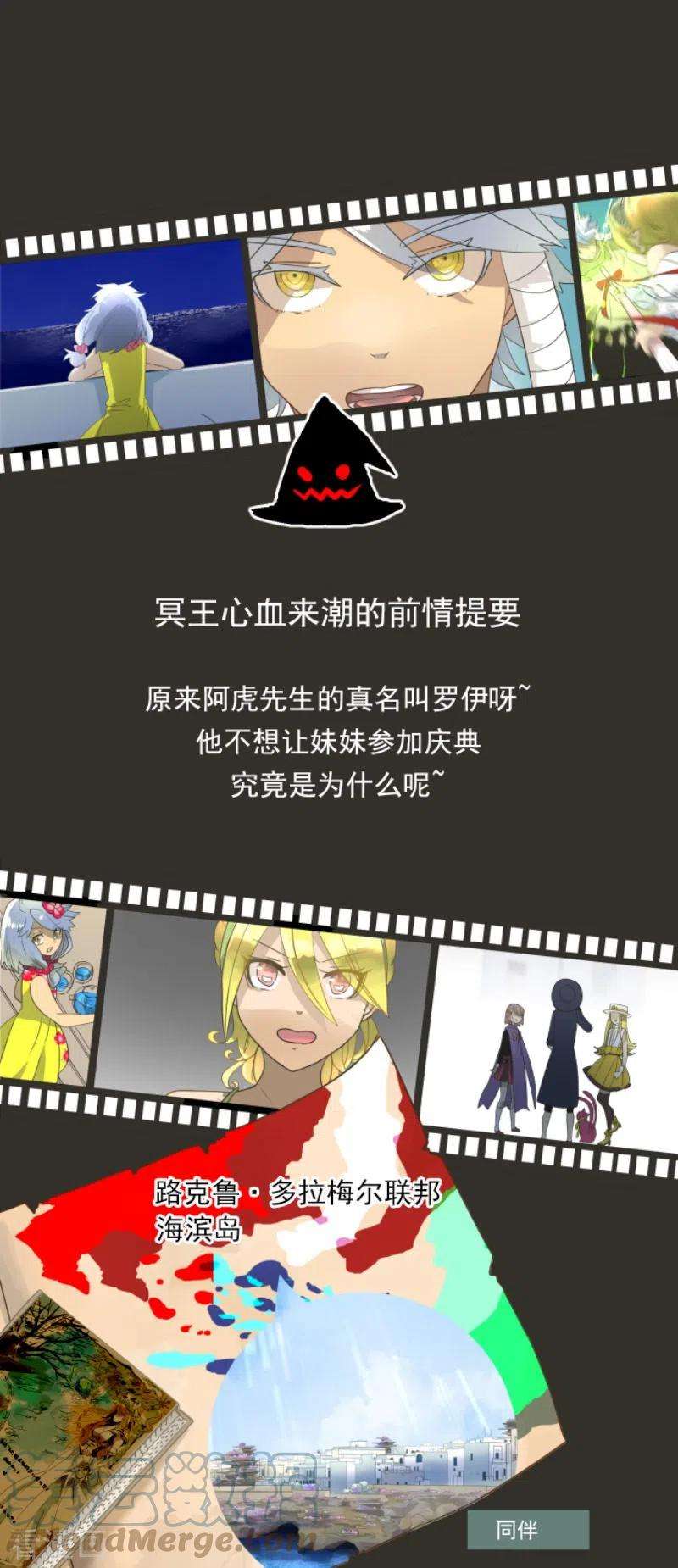 他和她的魔法契约204话 阿虎的目的