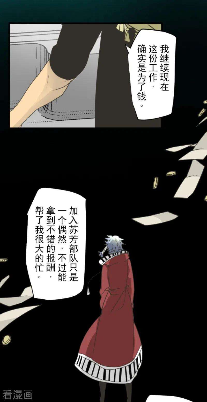 他和她的魔法契约204话 阿虎的目的