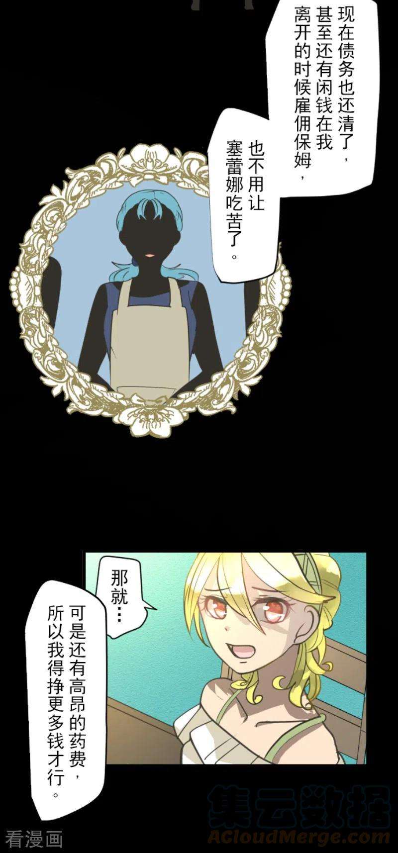 他和她的魔法契约204话 阿虎的目的