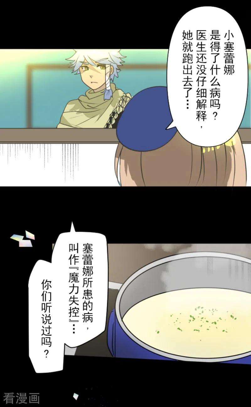他和她的魔法契约204话 阿虎的目的