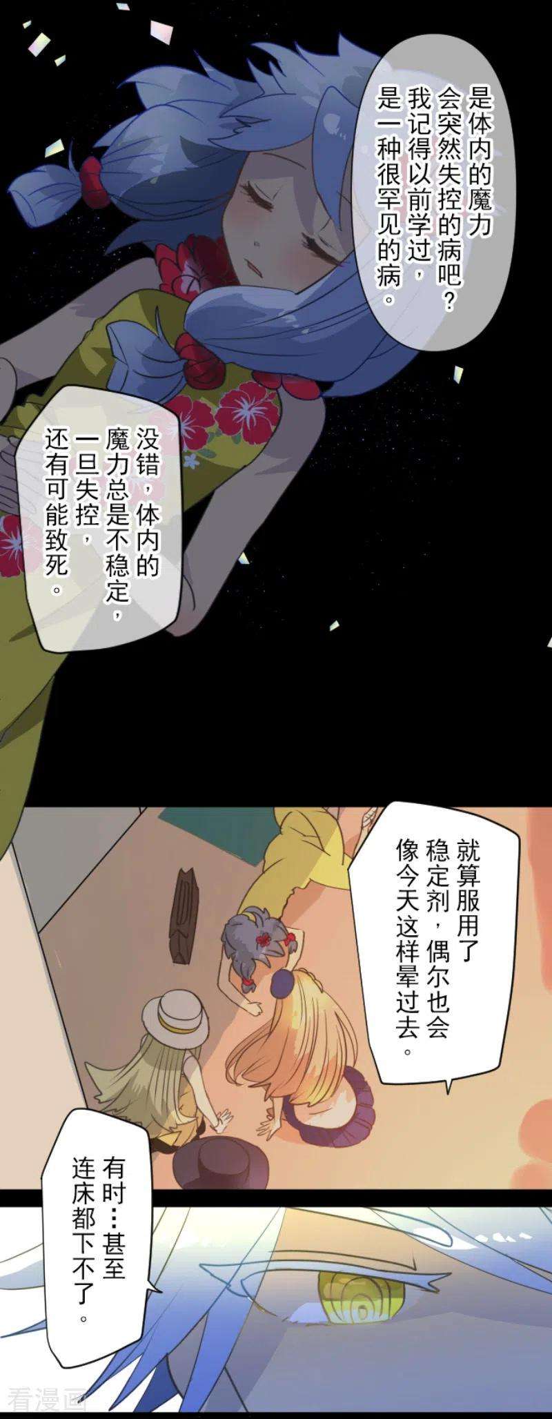 他和她的魔法契约204话 阿虎的目的