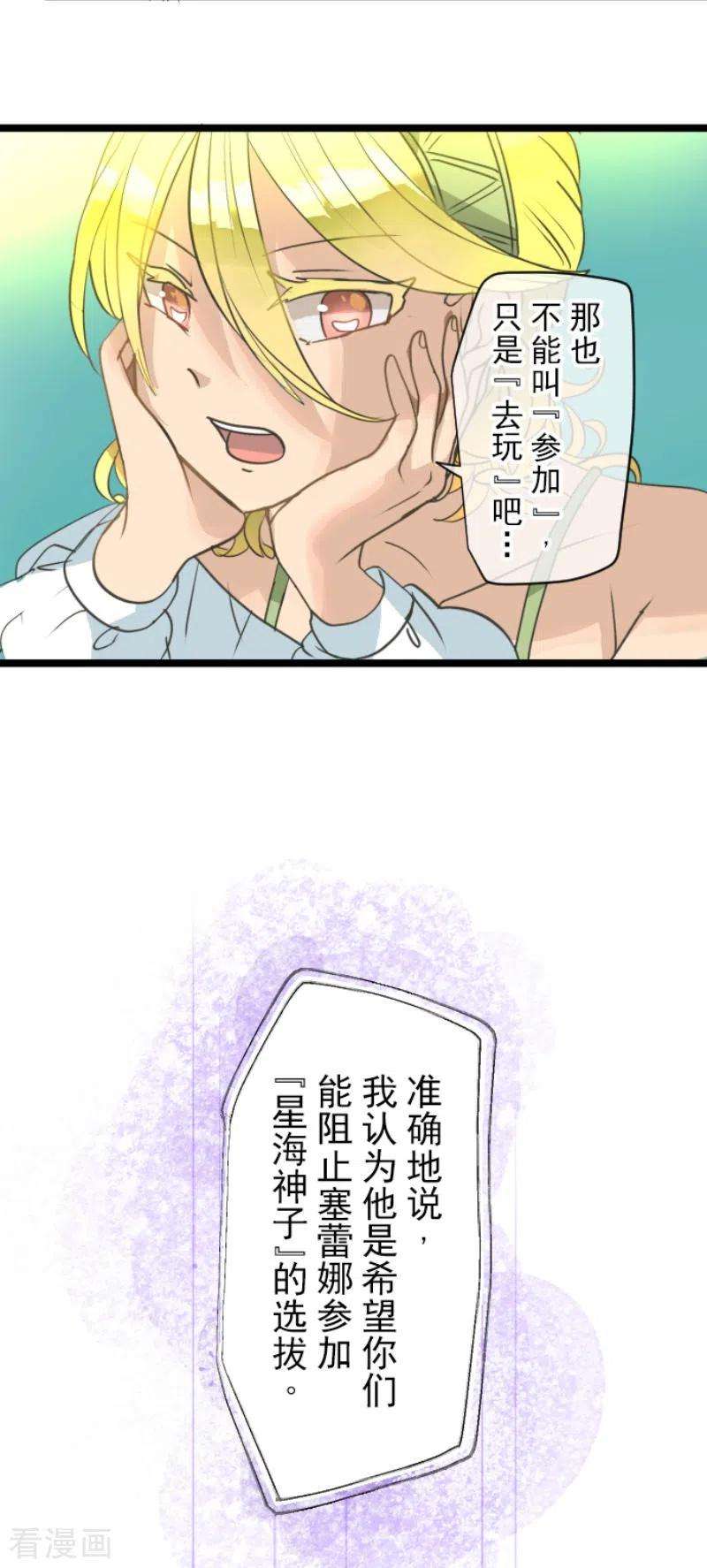 他和她的魔法契约204话 阿虎的目的