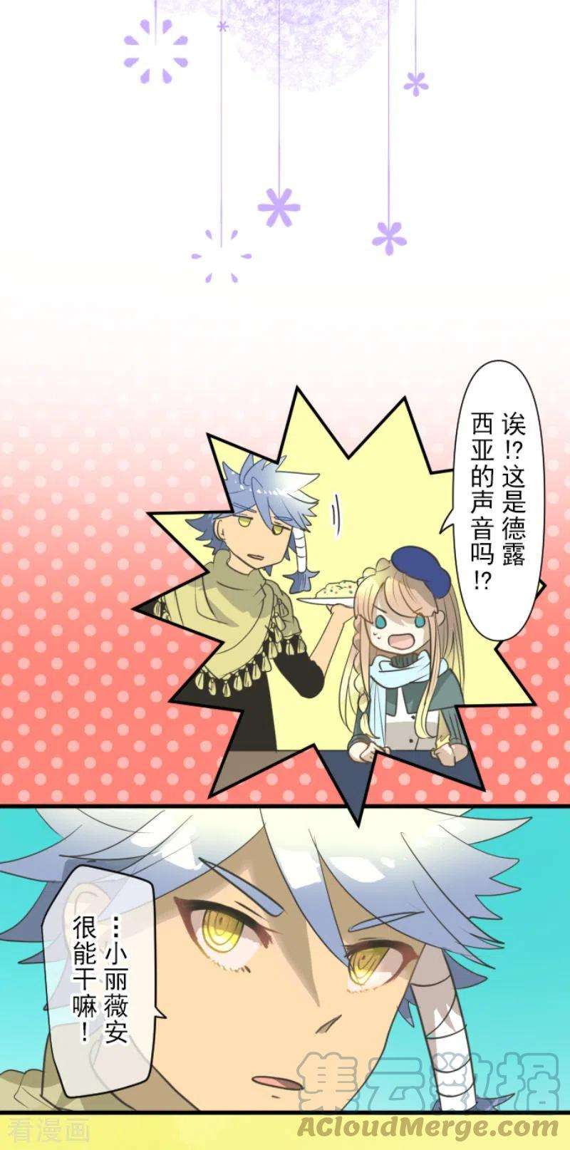 他和她的魔法契约204话 阿虎的目的