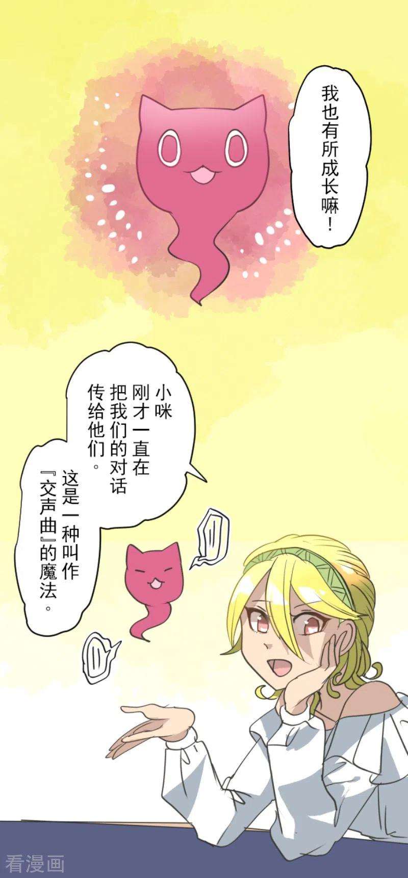 他和她的魔法契约204话 阿虎的目的