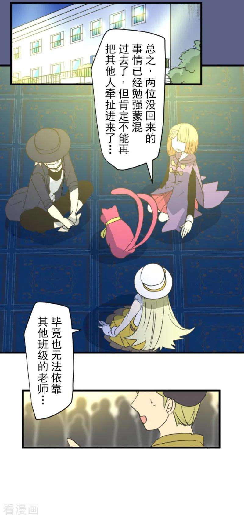 他和她的魔法契约204话 阿虎的目的