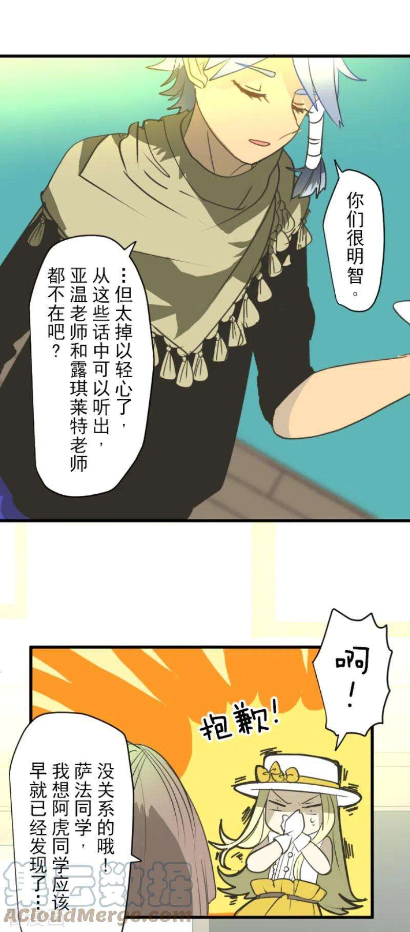他和她的魔法契约204话 阿虎的目的