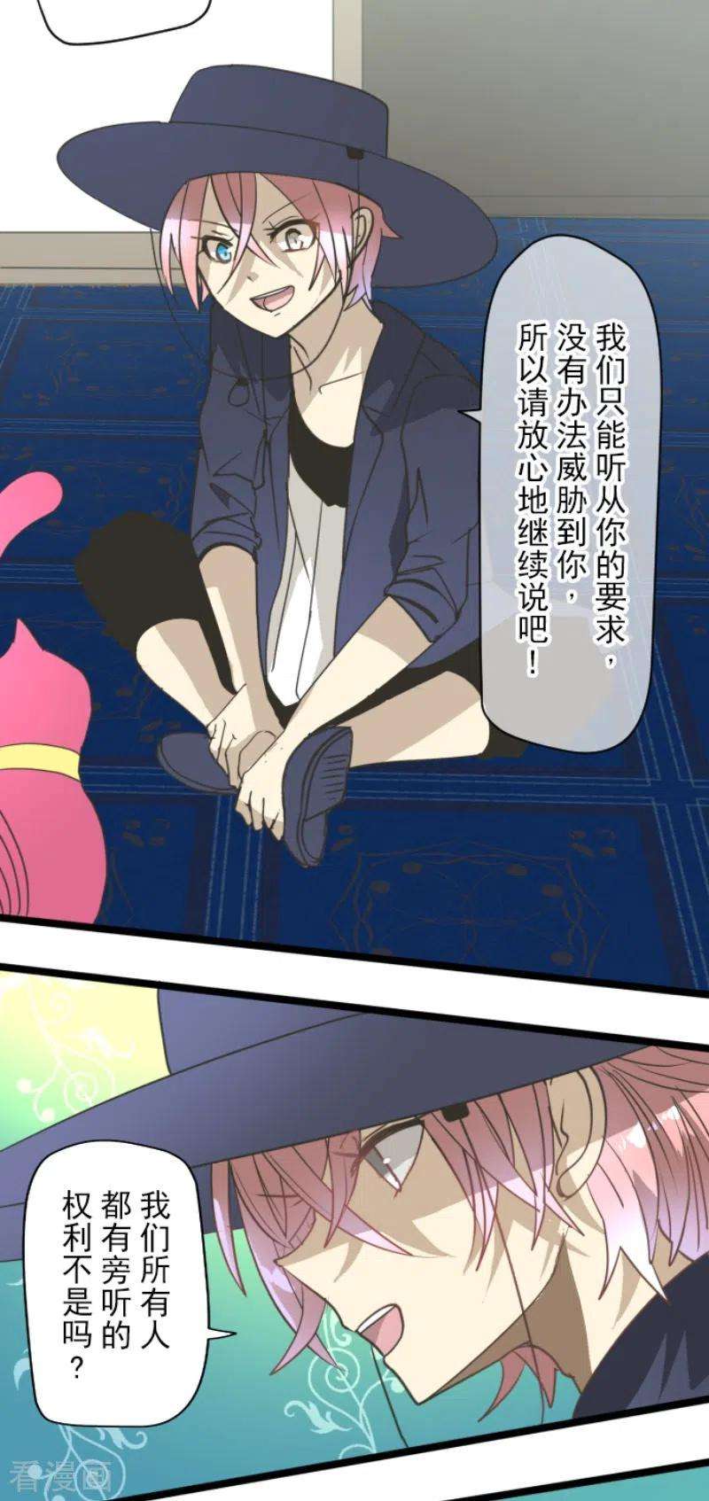 他和她的魔法契约204话 阿虎的目的
