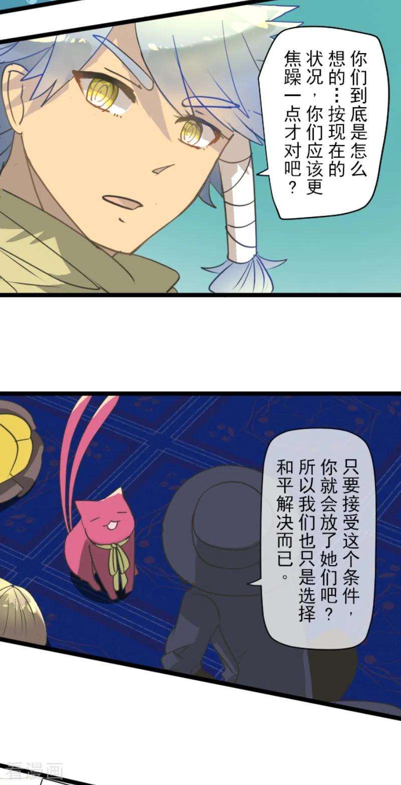他和她的魔法契约204话 阿虎的目的
