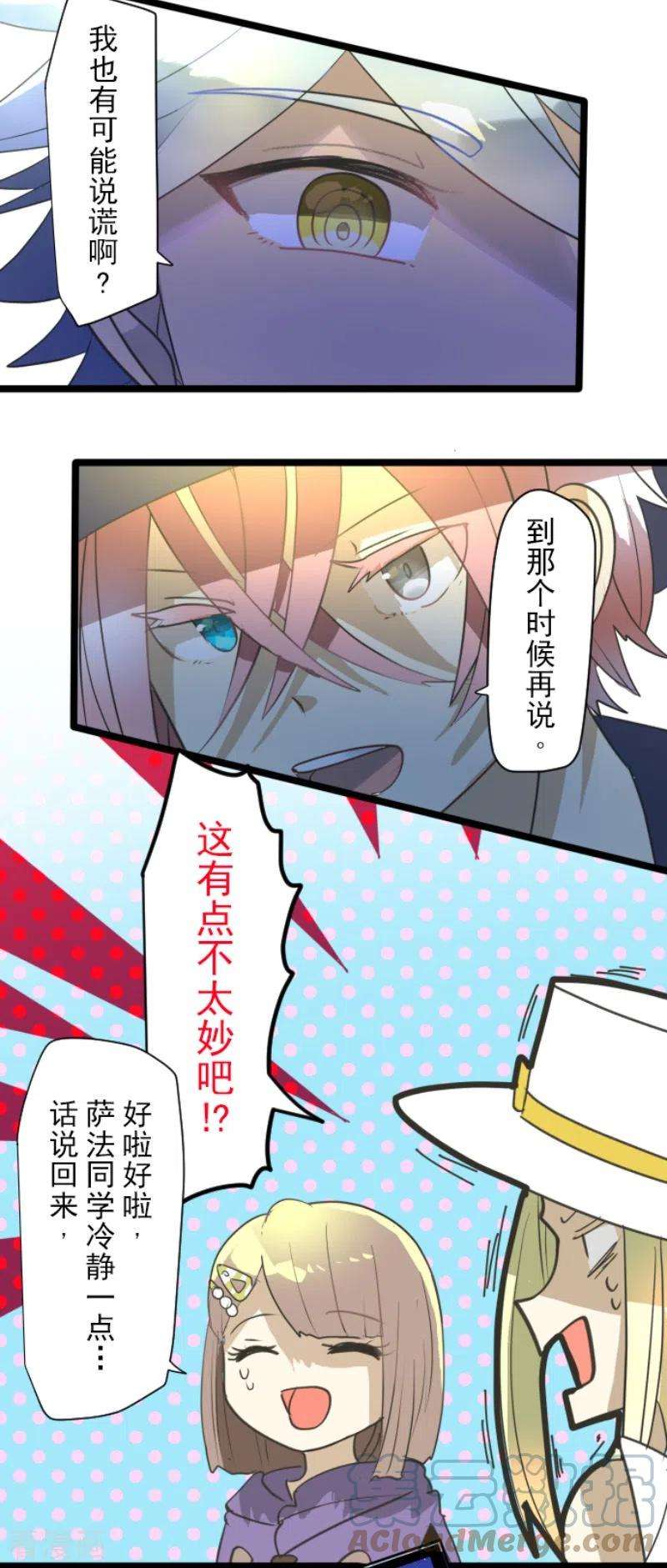 他和她的魔法契约204话 阿虎的目的