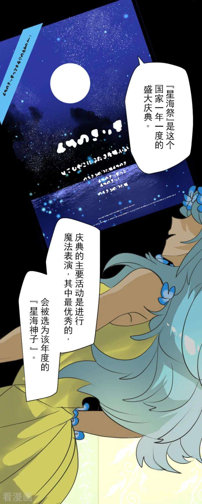 他和她的魔法契约204话 阿虎的目的