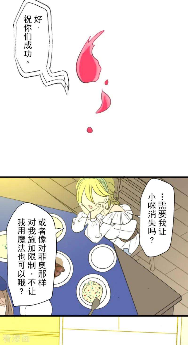 他和她的魔法契约204话 阿虎的目的