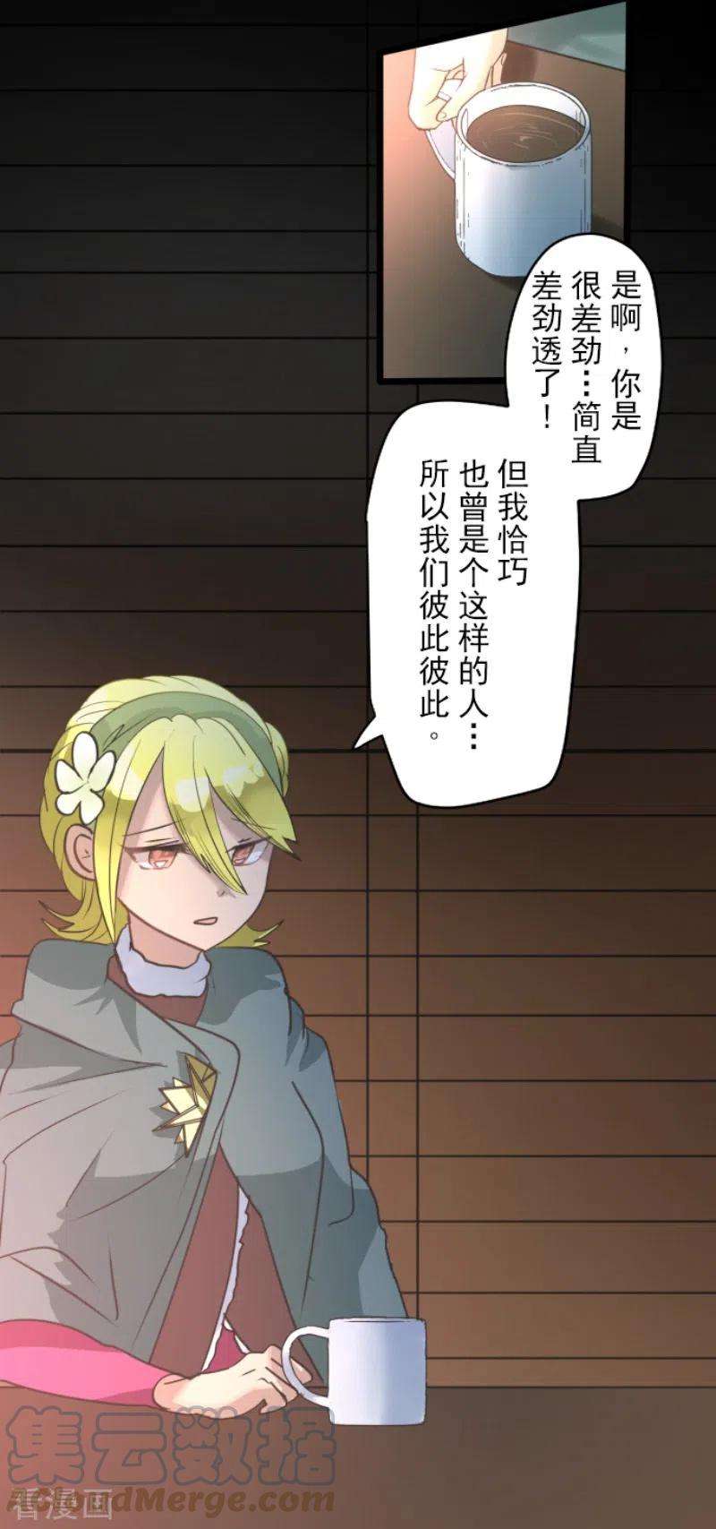 他和她的魔法契约204话 阿虎的目的