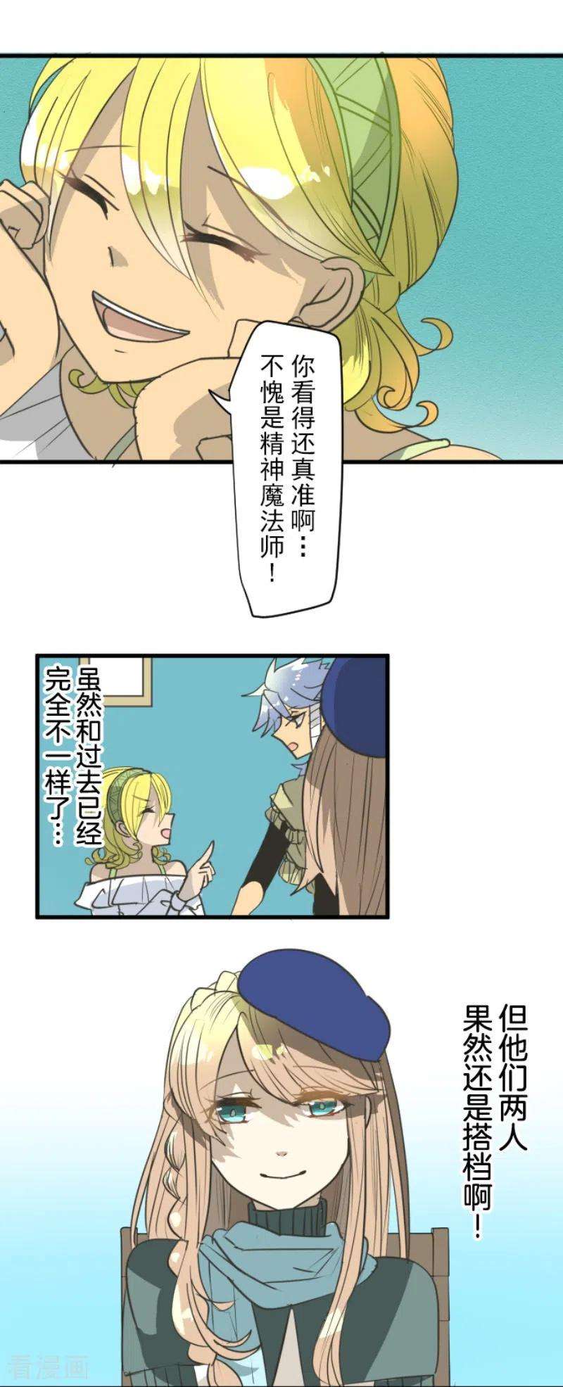 他和她的魔法契约204话 阿虎的目的