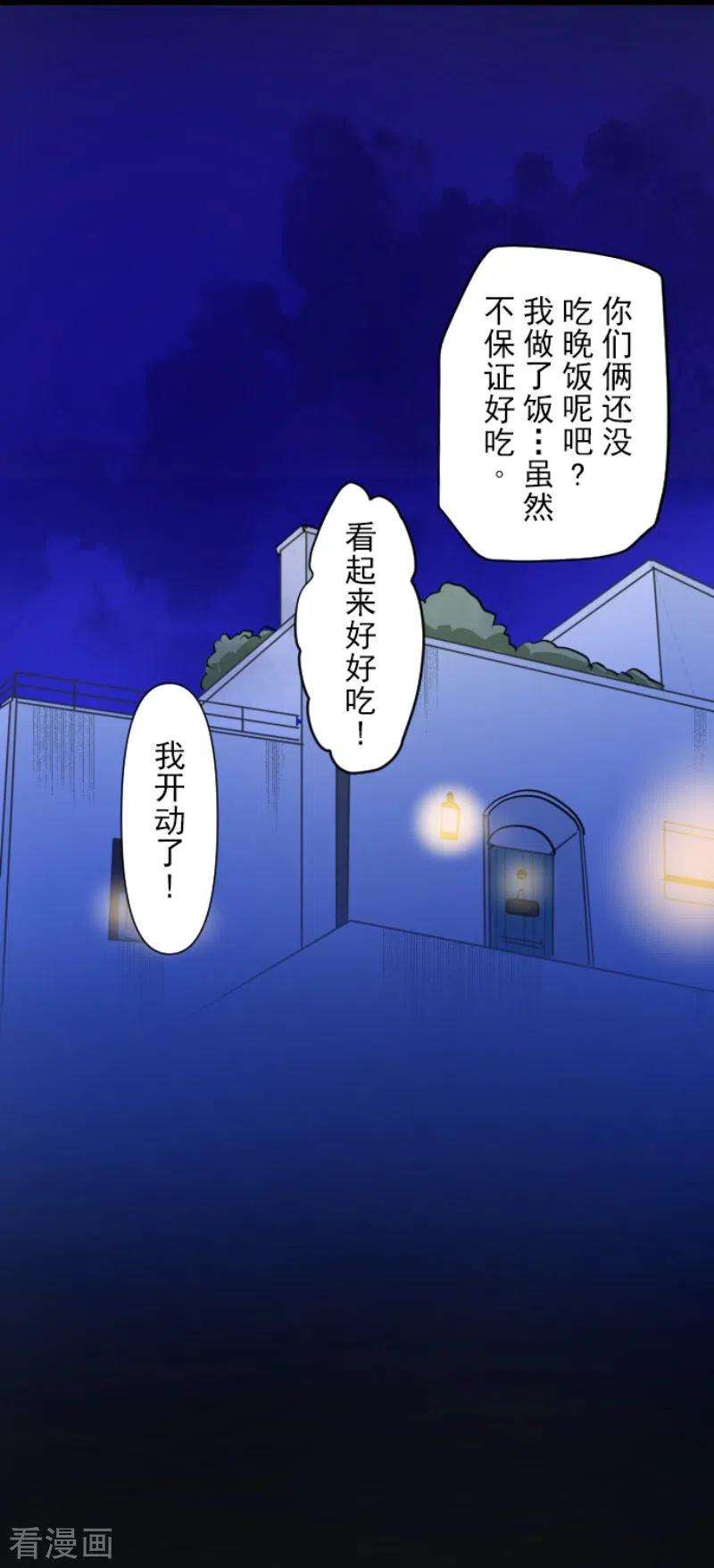 他和她的魔法契约204话 阿虎的目的