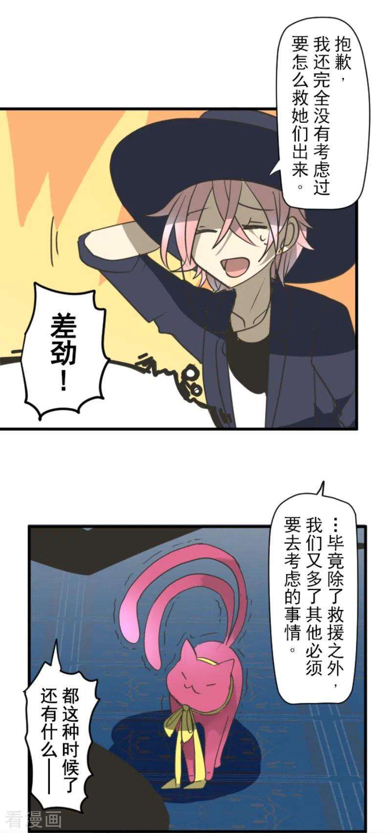 他和她的魔法契约204话 阿虎的目的