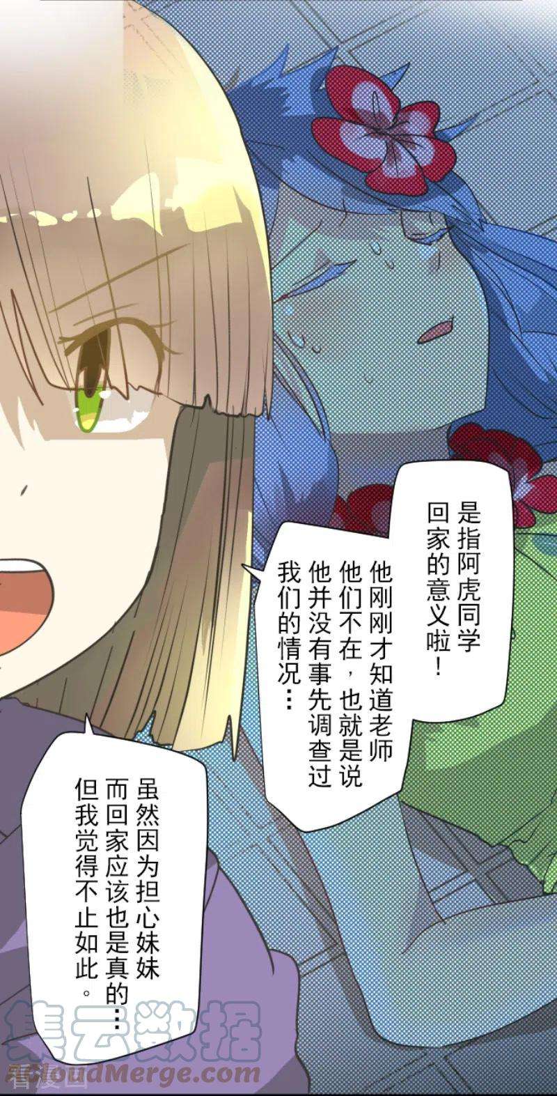 他和她的魔法契约204话 阿虎的目的