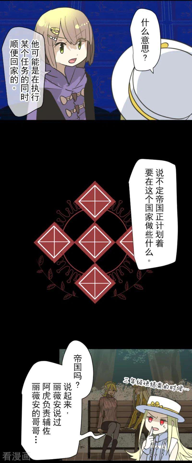 他和她的魔法契约204话 阿虎的目的