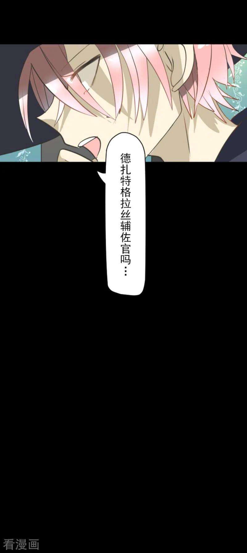 他和她的魔法契约204话 阿虎的目的