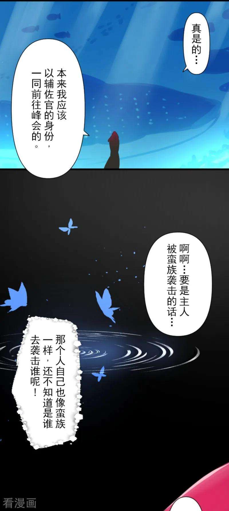 他和她的魔法契约204话 阿虎的目的