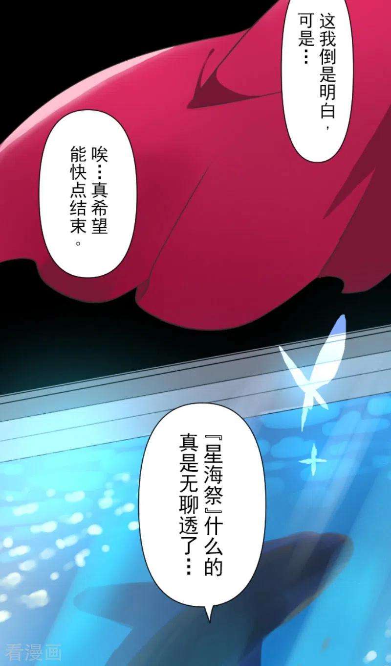 他和她的魔法契约204话 阿虎的目的