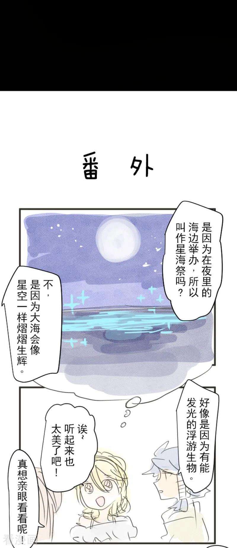 他和她的魔法契约204话 阿虎的目的