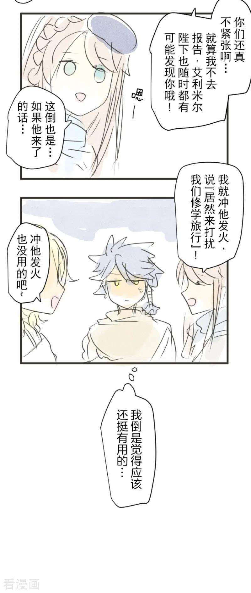 他和她的魔法契约204话 阿虎的目的