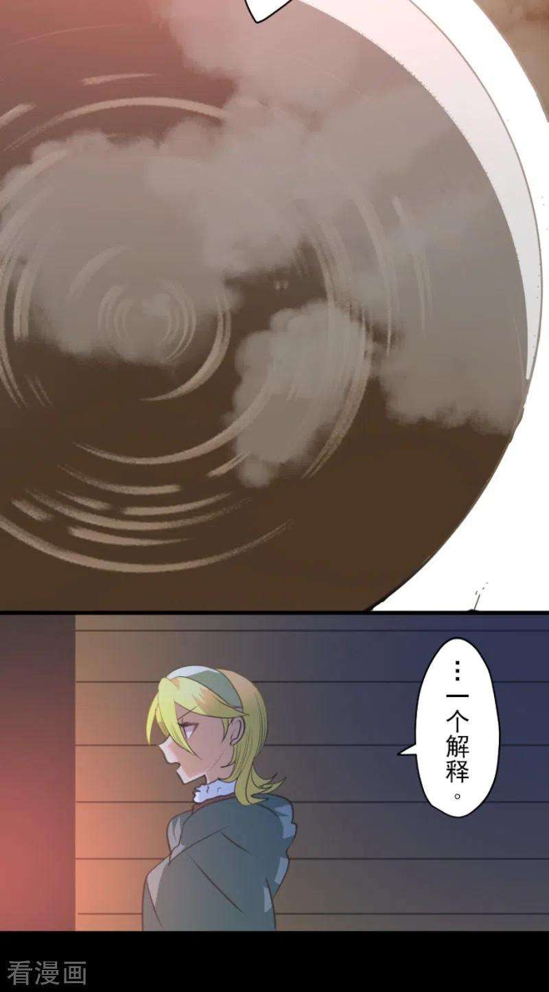 他和她的魔法契约204话 阿虎的目的