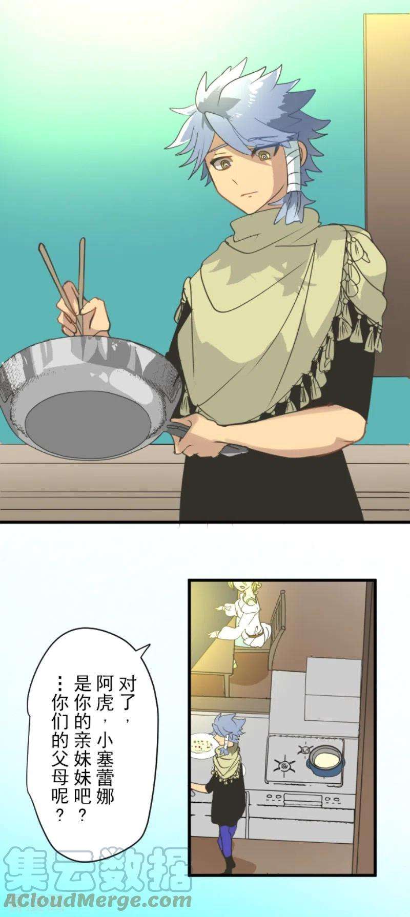 他和她的魔法契约204话 阿虎的目的