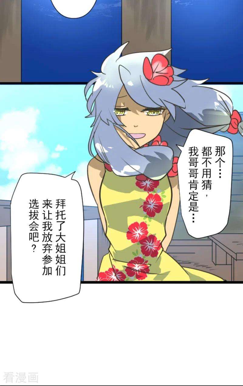 他和她的魔法契约205话 不愿放弃