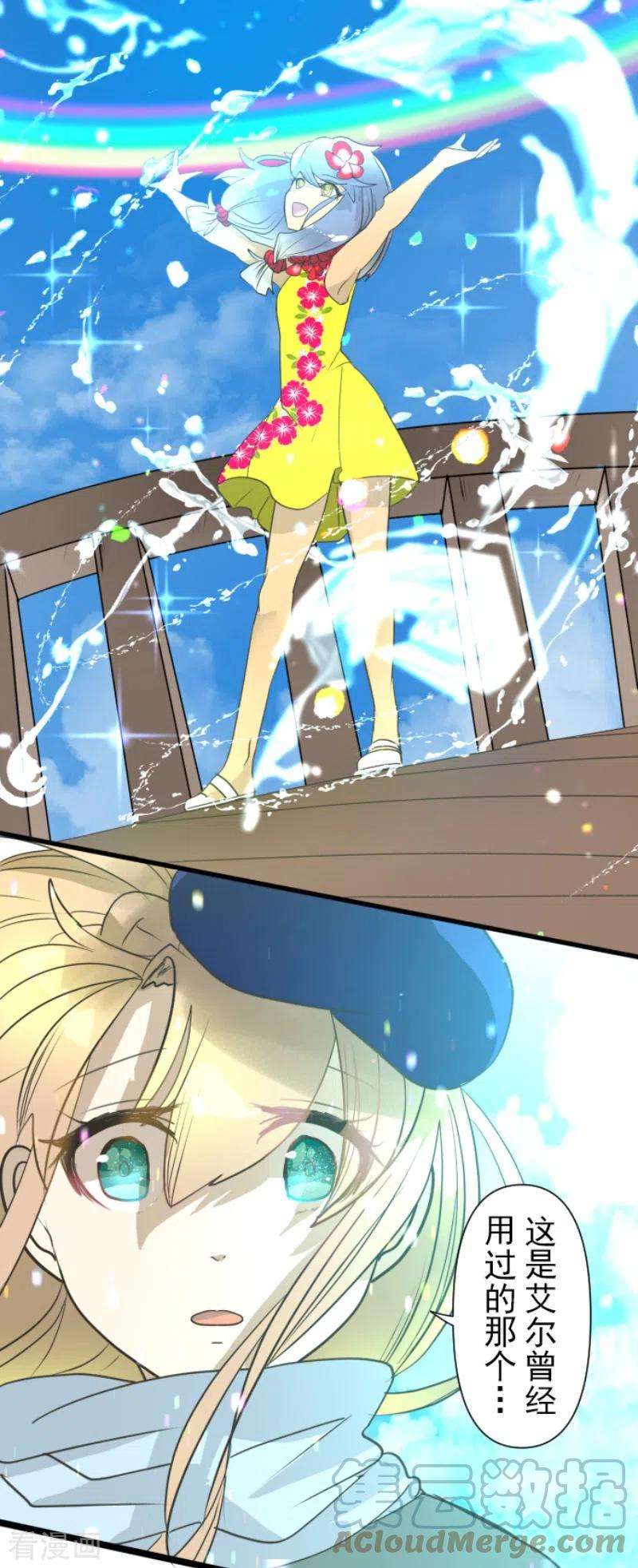他和她的魔法契约205话 不愿放弃