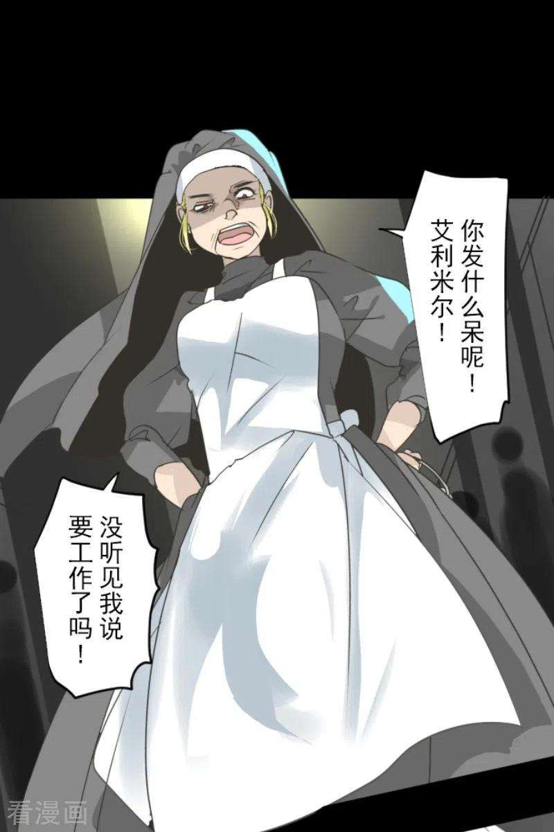 他和她的魔法契约206话 过去篇29