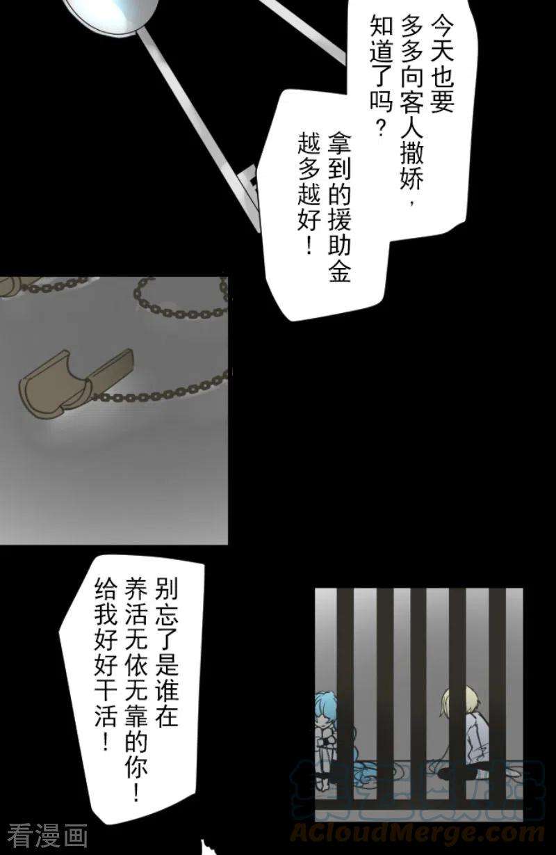 他和她的魔法契约206话 过去篇29
