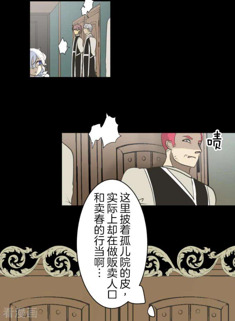 他和她的魔法契约206话 过去篇29