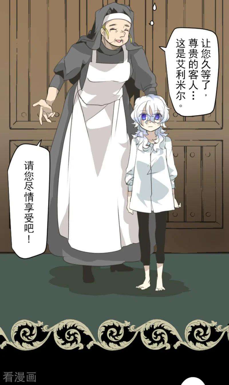 他和她的魔法契约206话 过去篇29