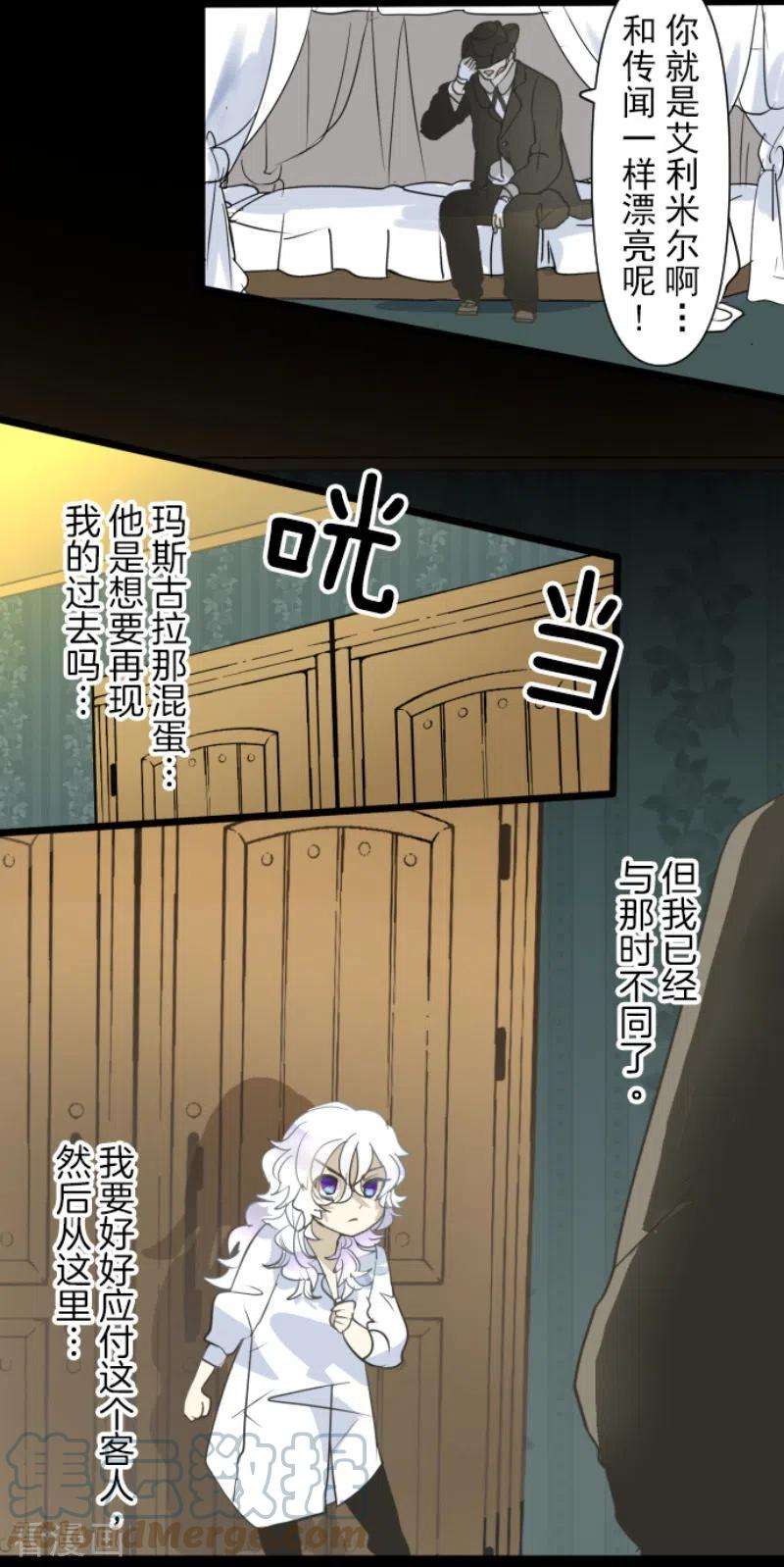 他和她的魔法契约206话 过去篇29