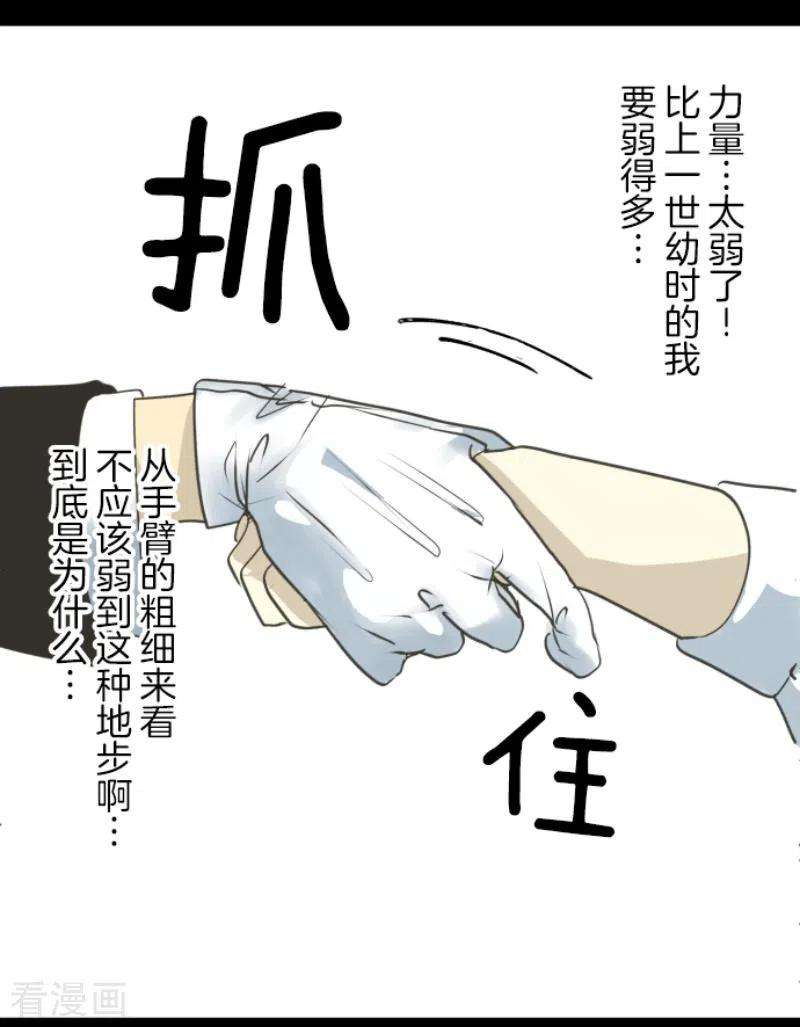 他和她的魔法契约206话 过去篇29