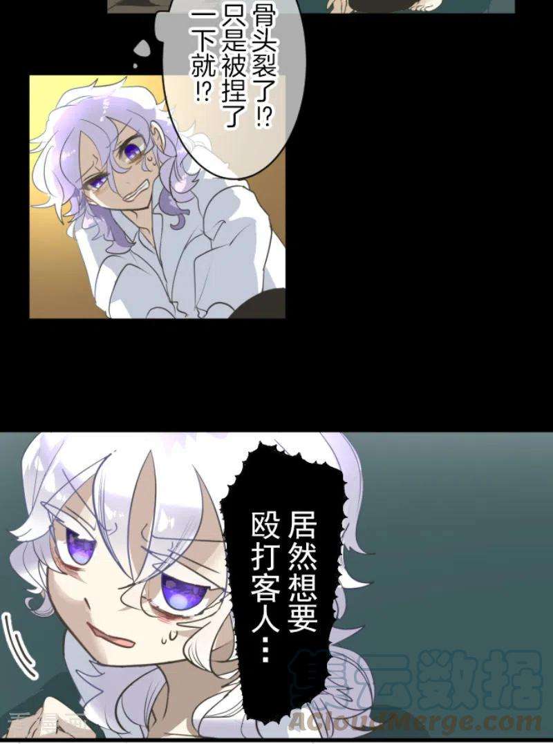 他和她的魔法契约206话 过去篇29