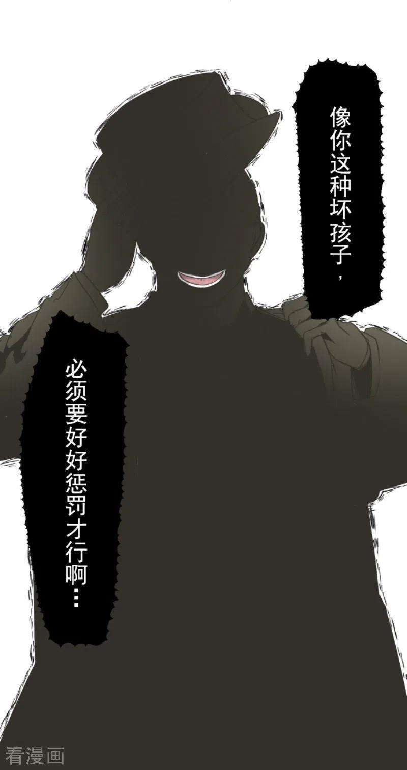 他和她的魔法契约206话 过去篇29