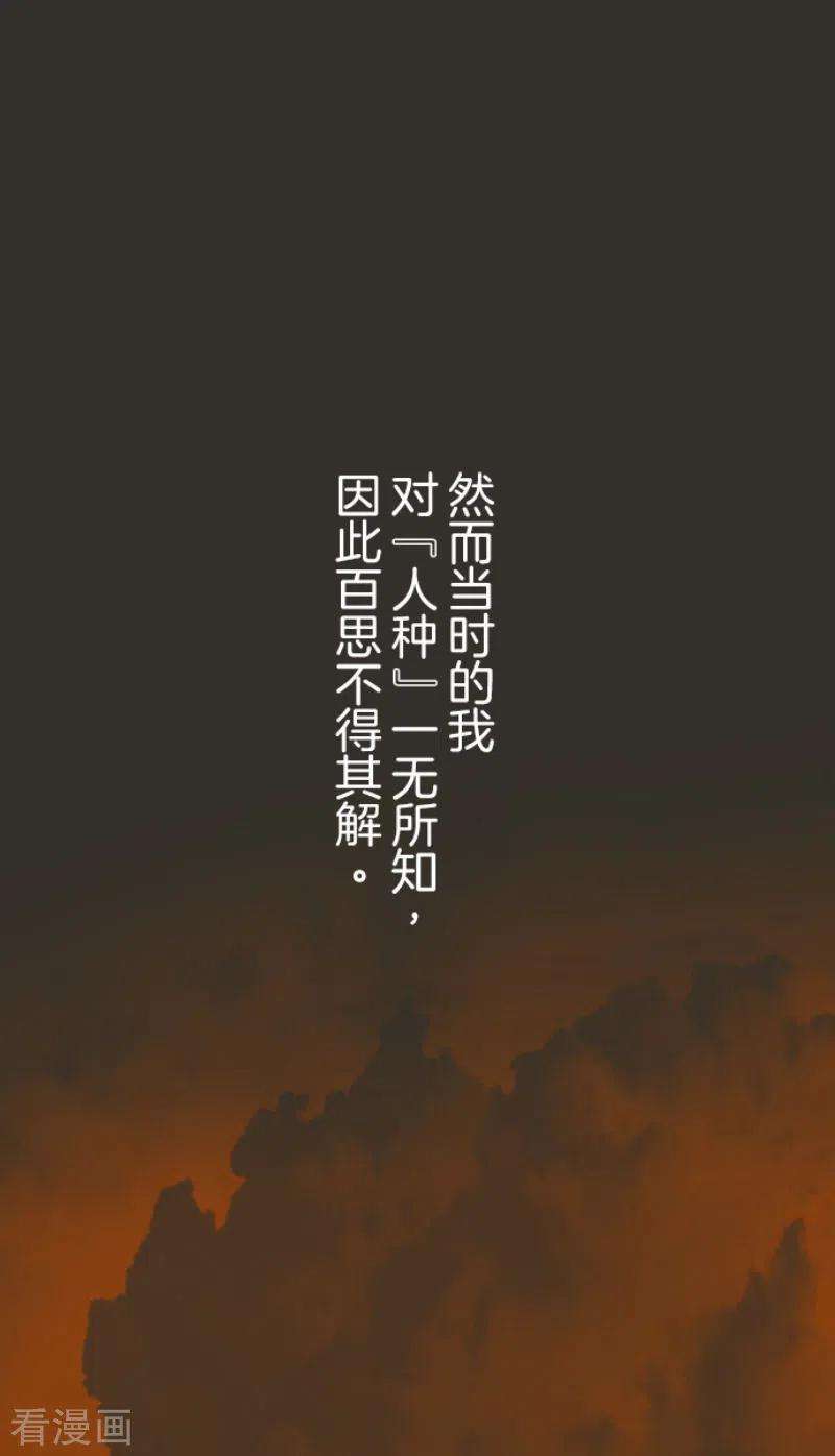 他和她的魔法契约206话 过去篇29