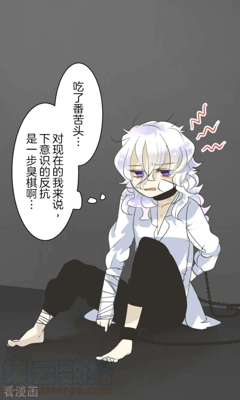 他和她的魔法契约206话 过去篇29